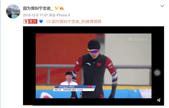 1644316598729054991.png 开云体育足球-【冬奥·人物】4年拼搏奋斗 宁忠岩改写男子速滑历史